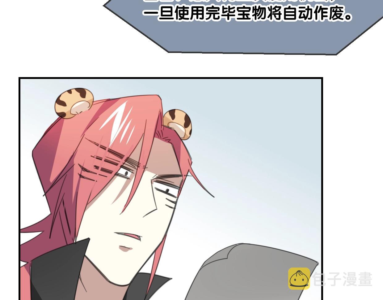 第65话 恋爱宝物22