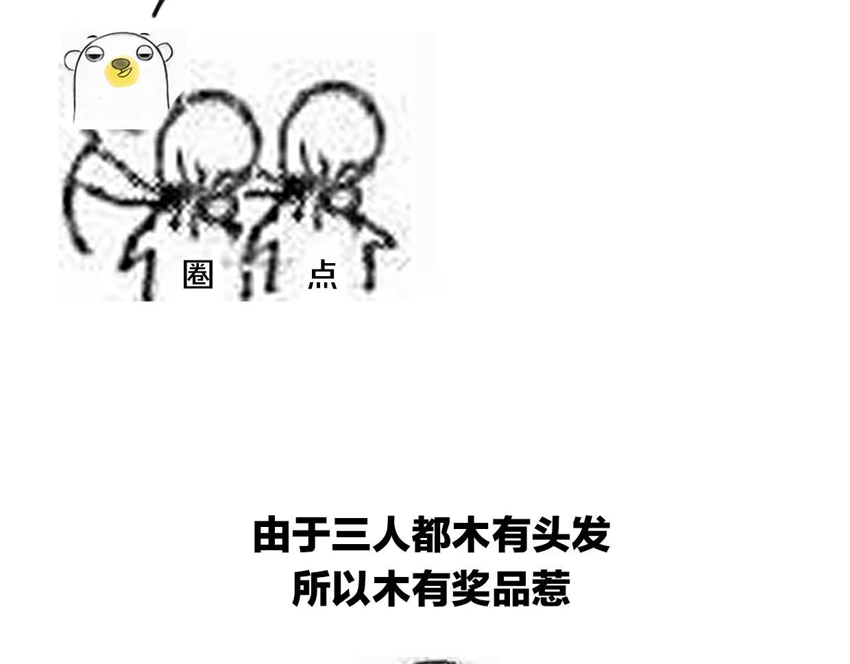 第48话 小白的回忆170