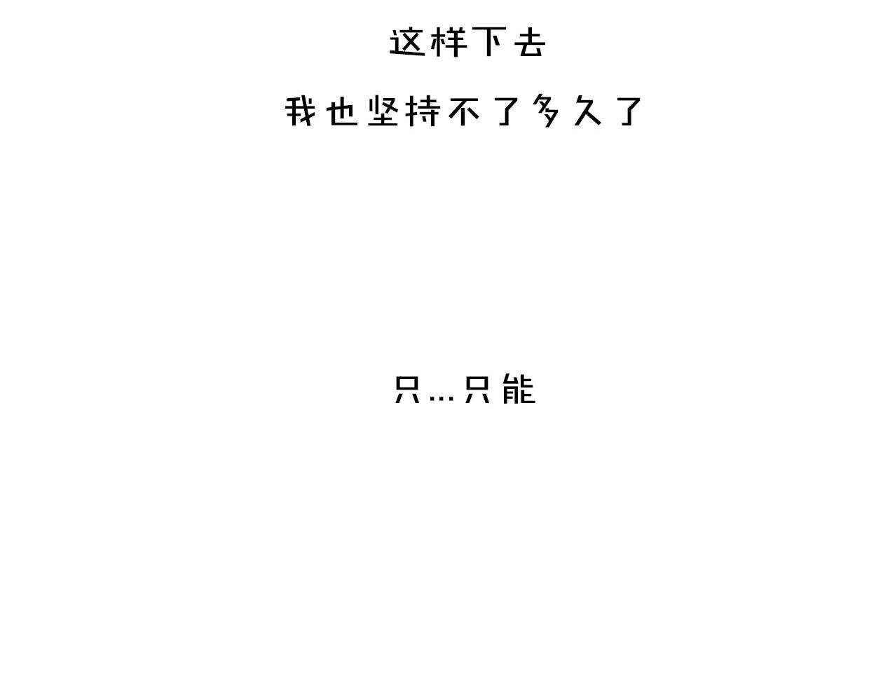 第48话 小白的回忆63
