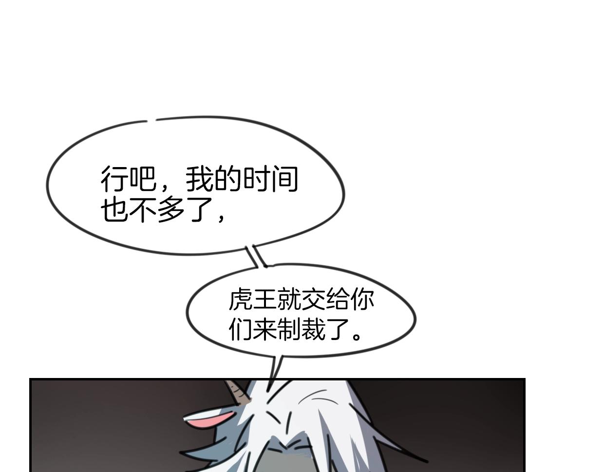 第83话 崩塌139