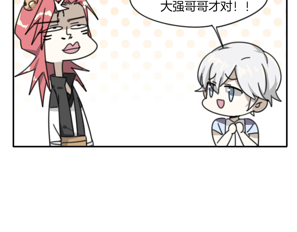 第53话 男人间的攀比106