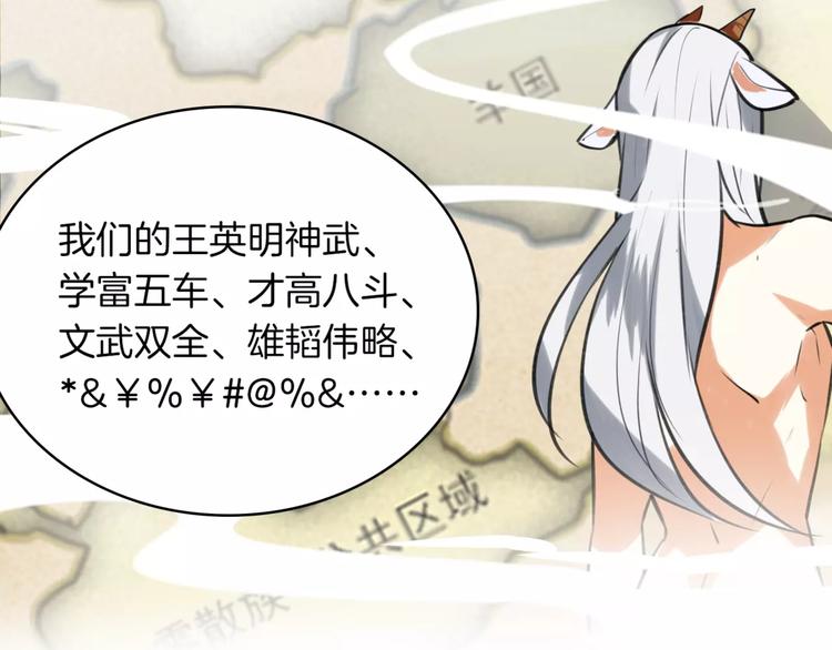 第4话 三块钱体验度38