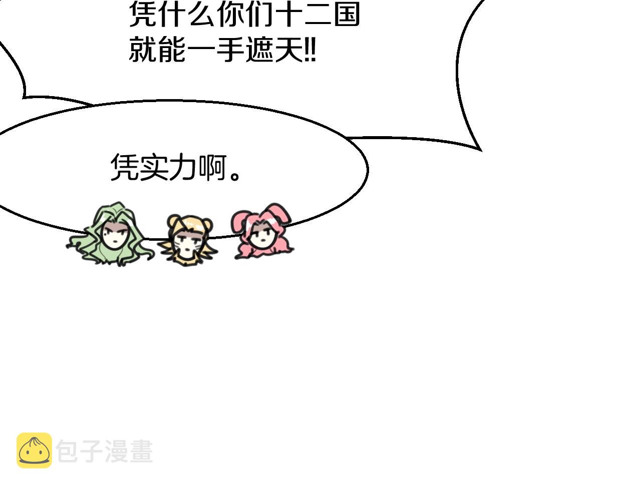 第78话 惨惨反派100