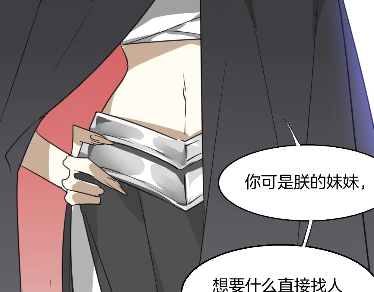 第71话 狼族女王131