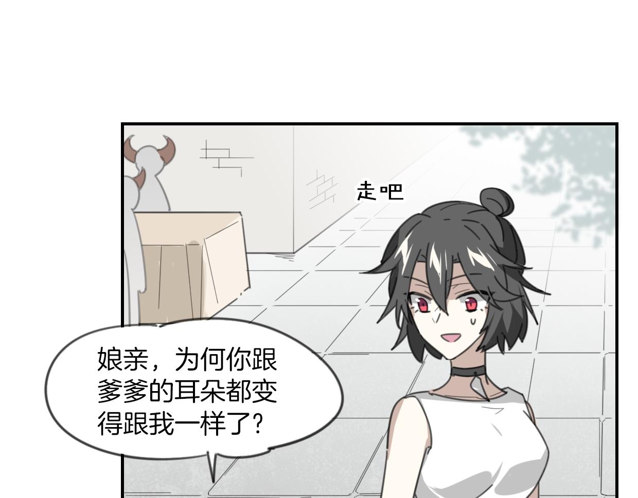 第50话 牛牛杯亲子大赛34
