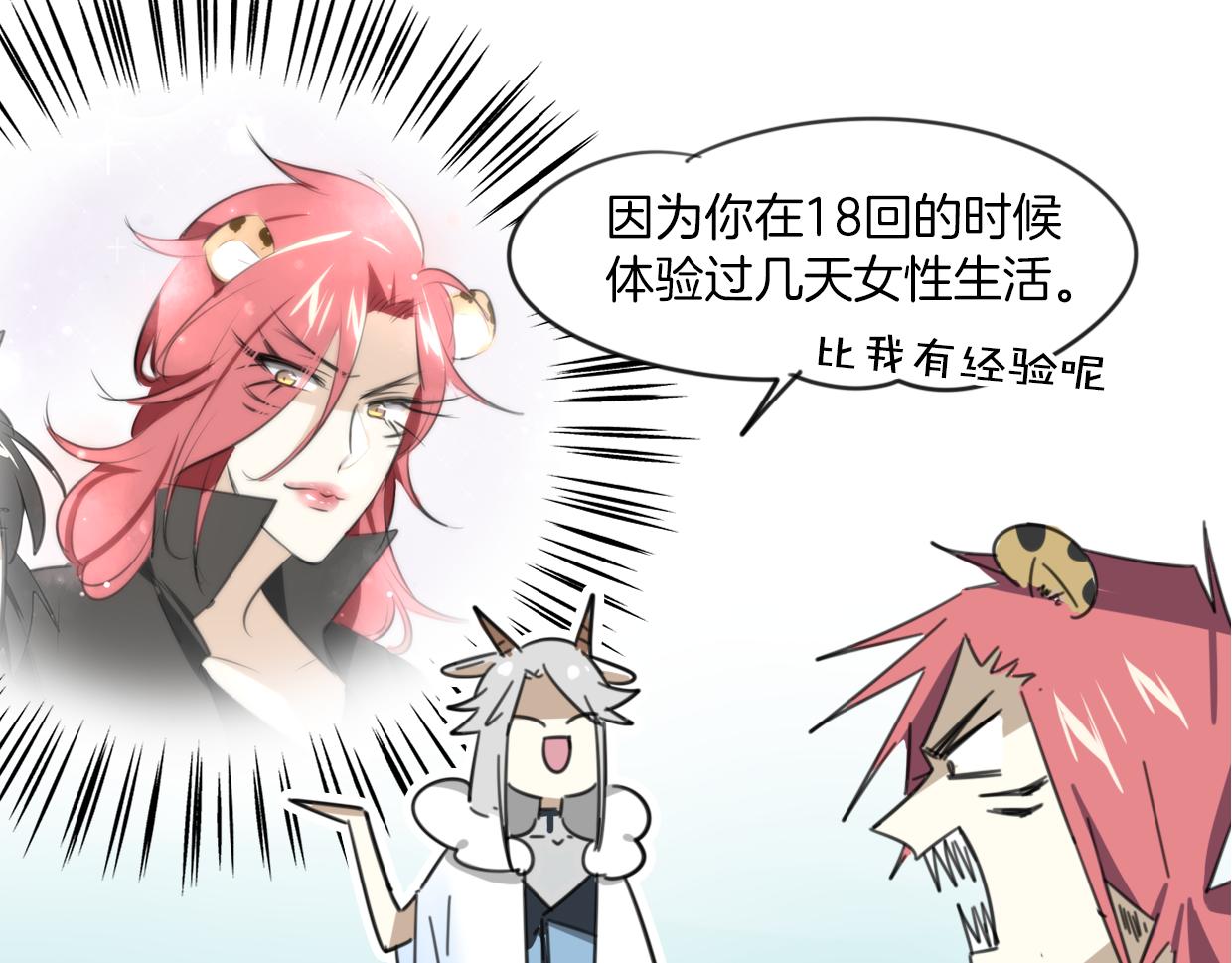 第35话 给个糖糖71