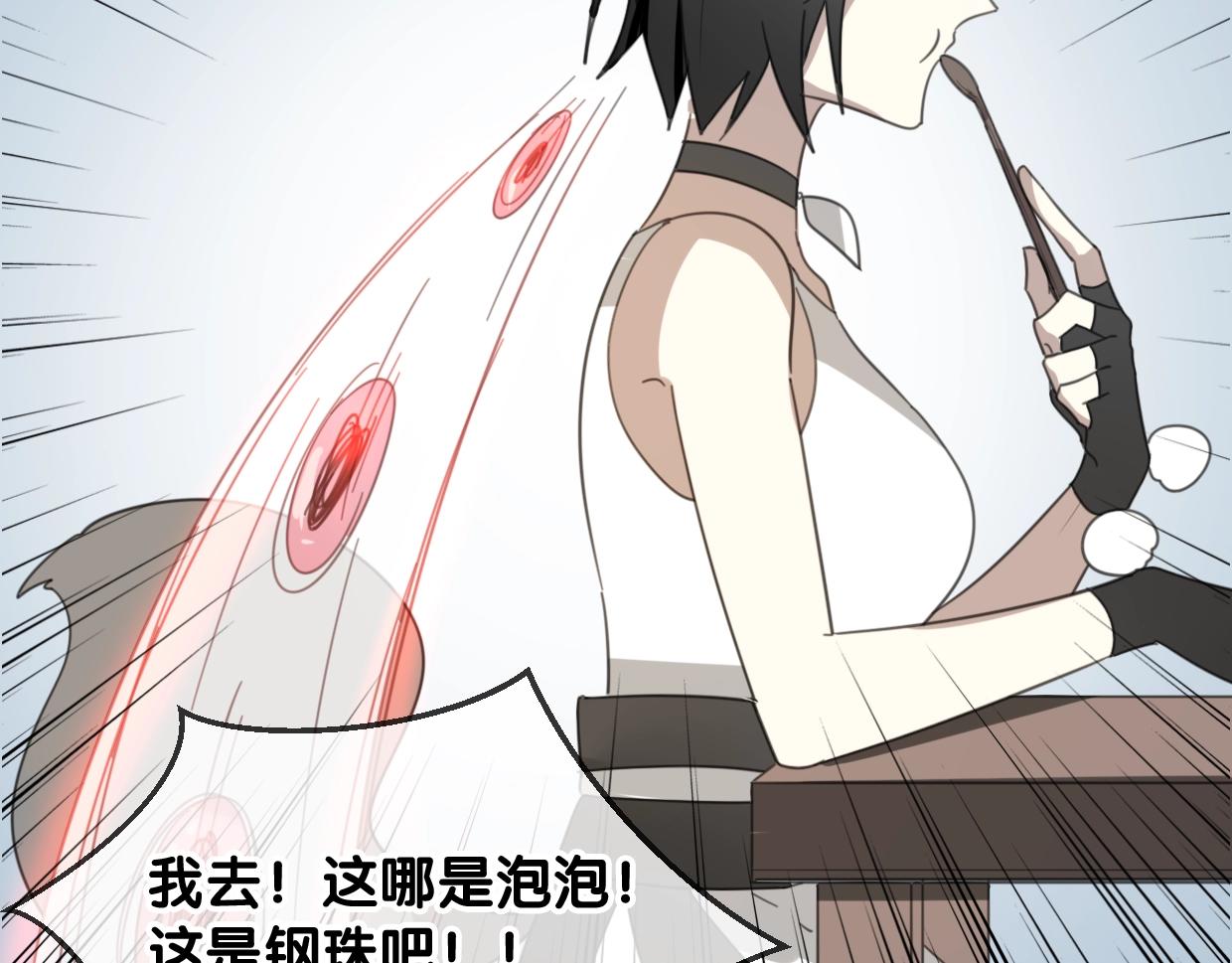 第65话 恋爱宝物36