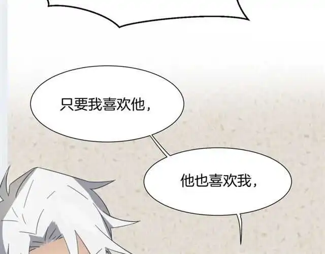 番外 她不是我女朋友103
