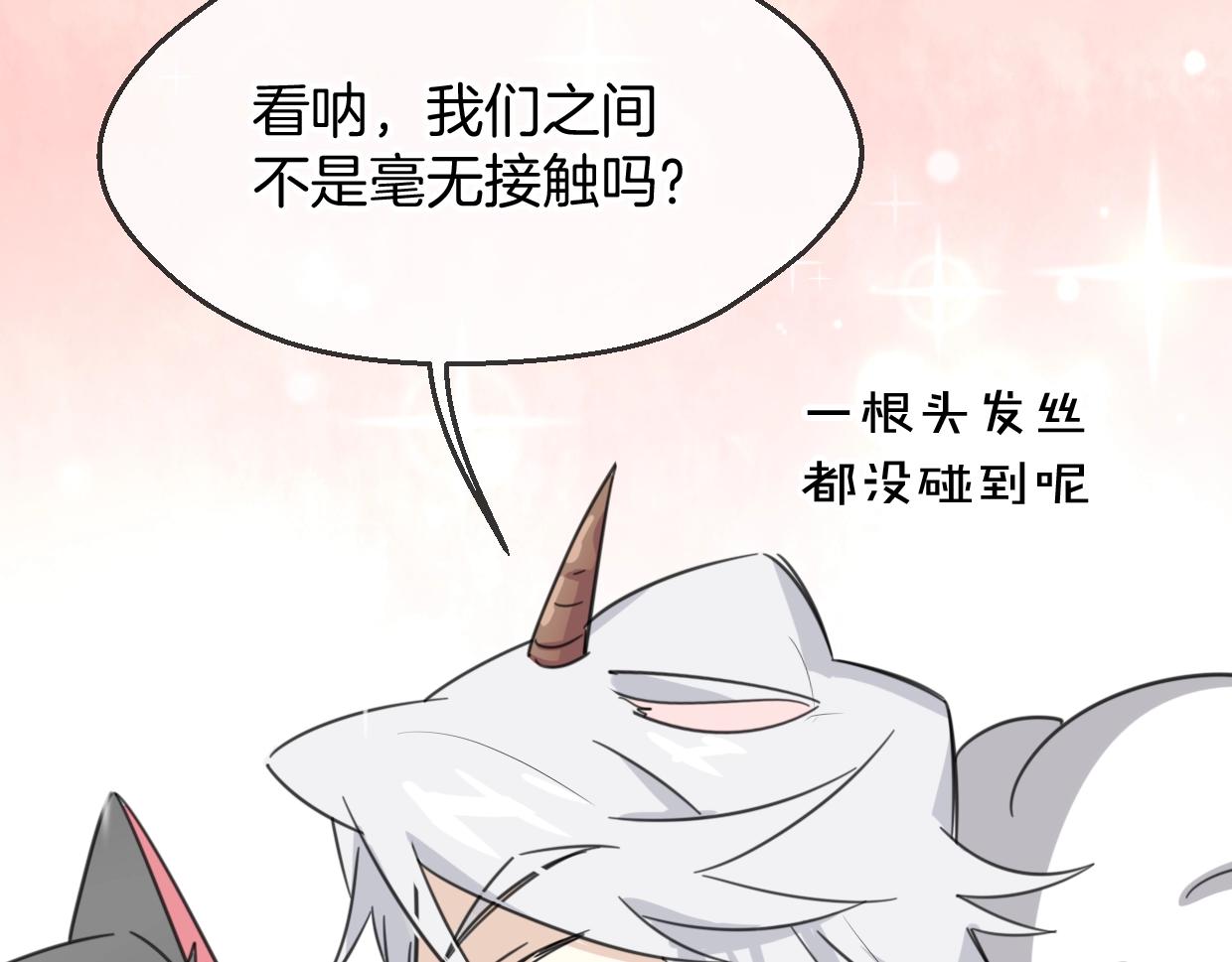 第64话 你的答复60