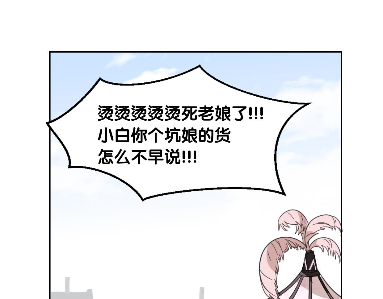 第72话 宿敌相见45