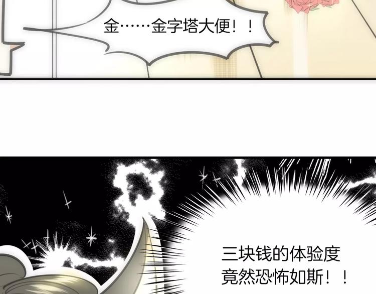 第4话 三块钱体验度15
