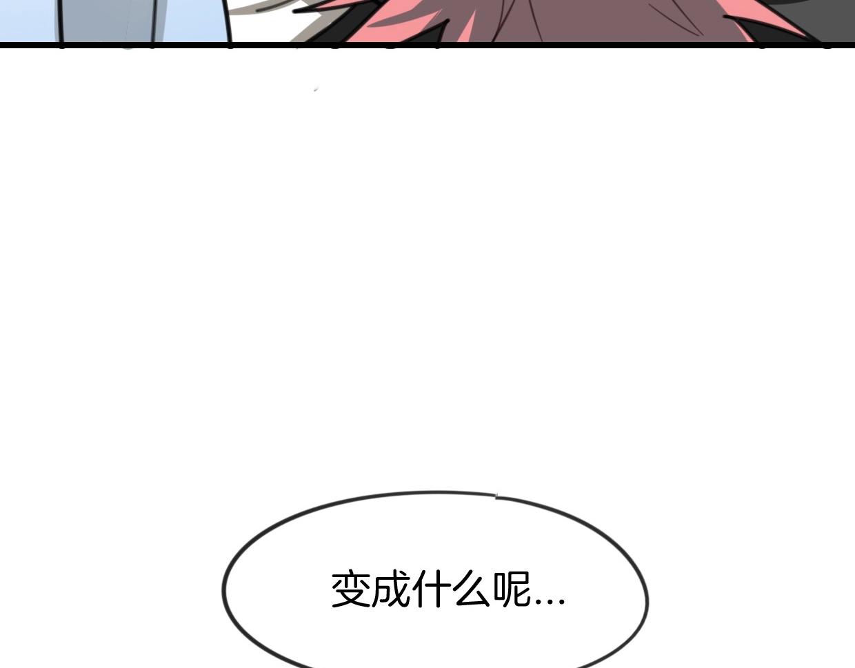 第82话 女主光环174