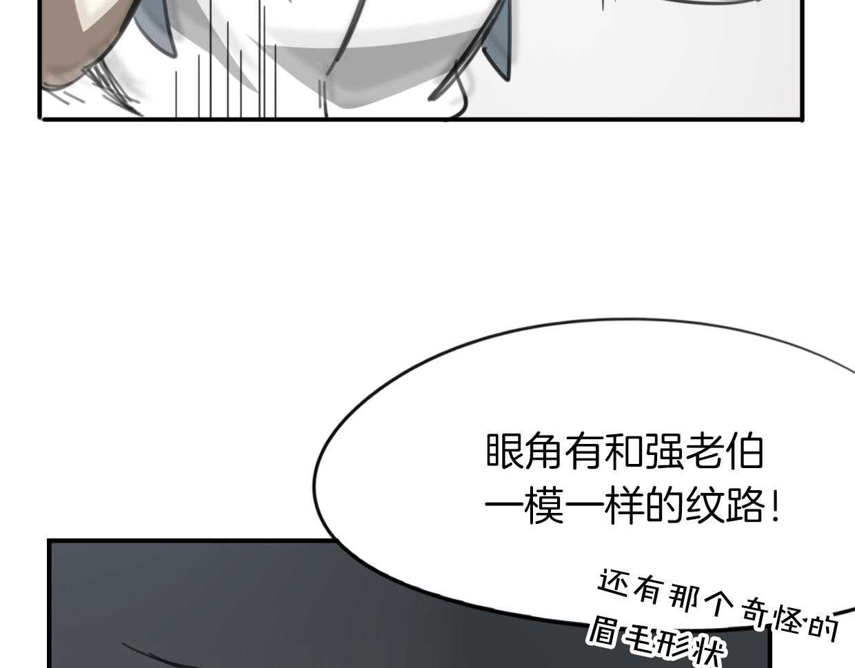 第49话 虎纹38