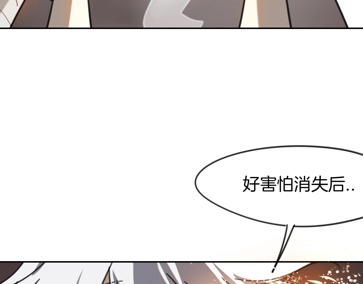 第81话 别再喜欢我了，谢谢197