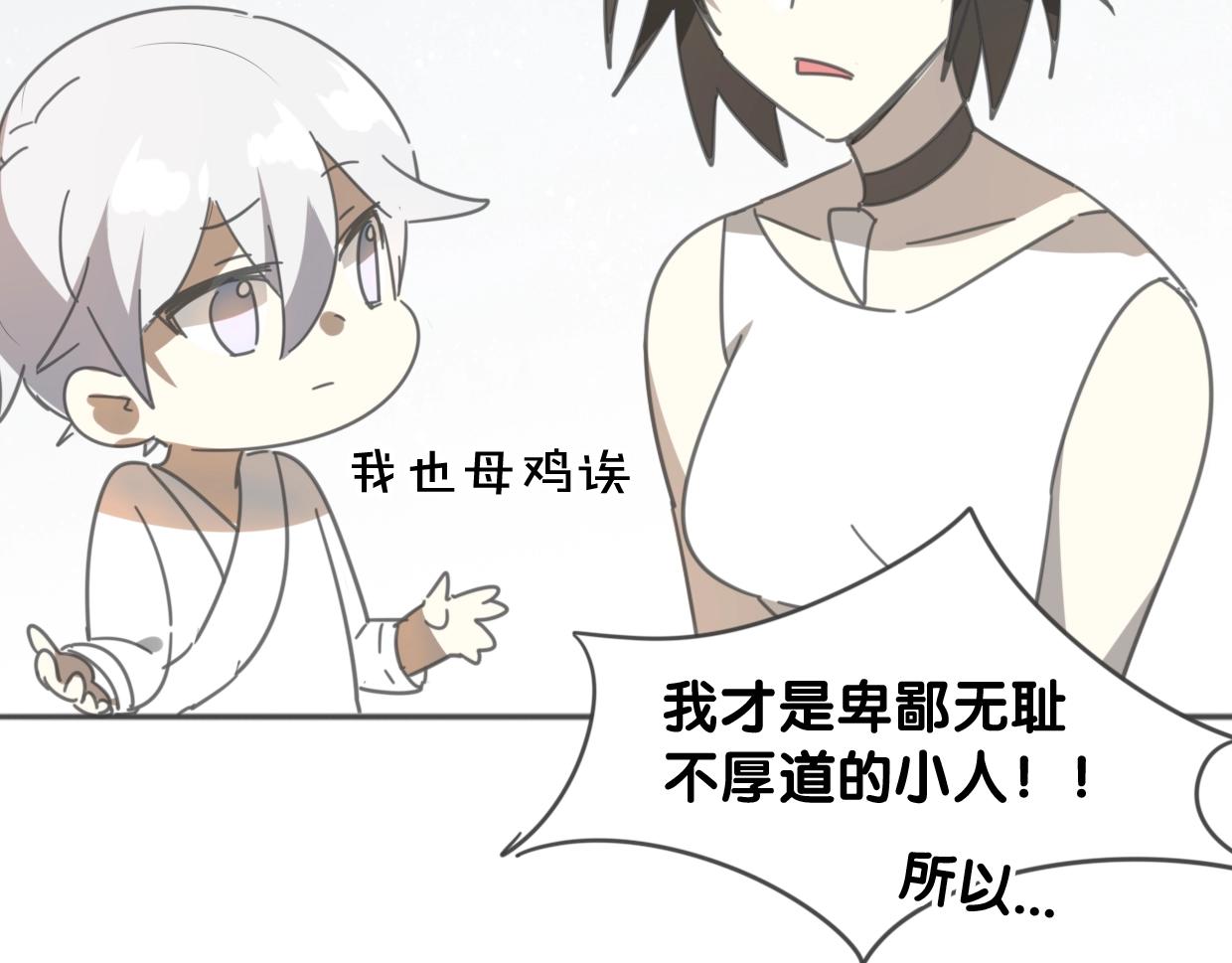 第65话 恋爱宝物147