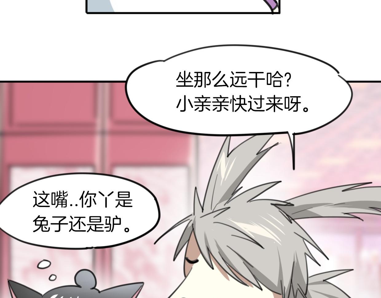 第35话 给个糖糖9