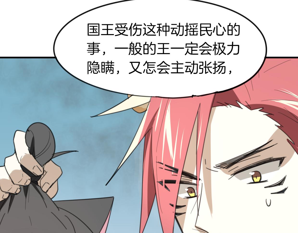 第49话 虎纹70