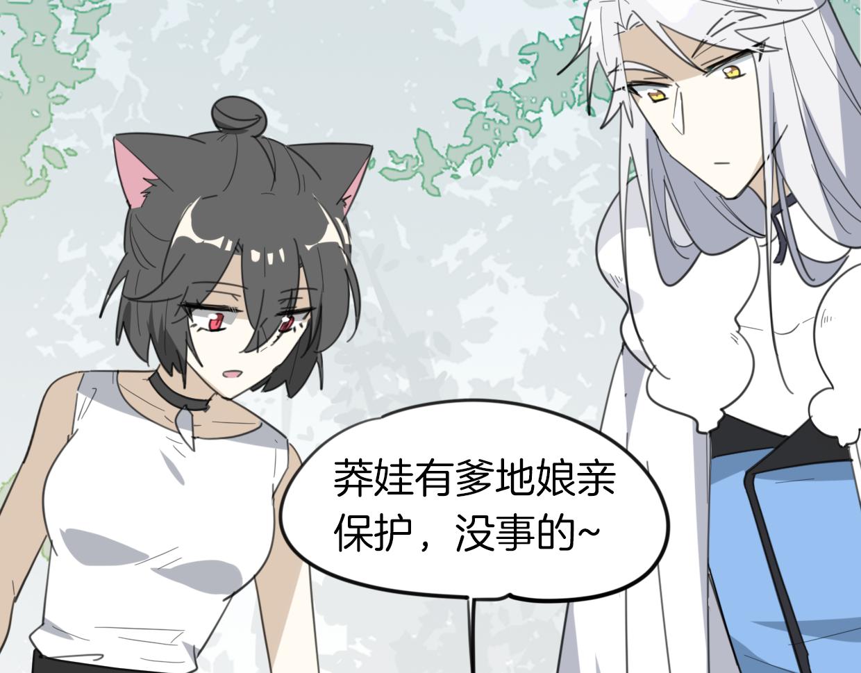 第46话 漂酿小姐姐27