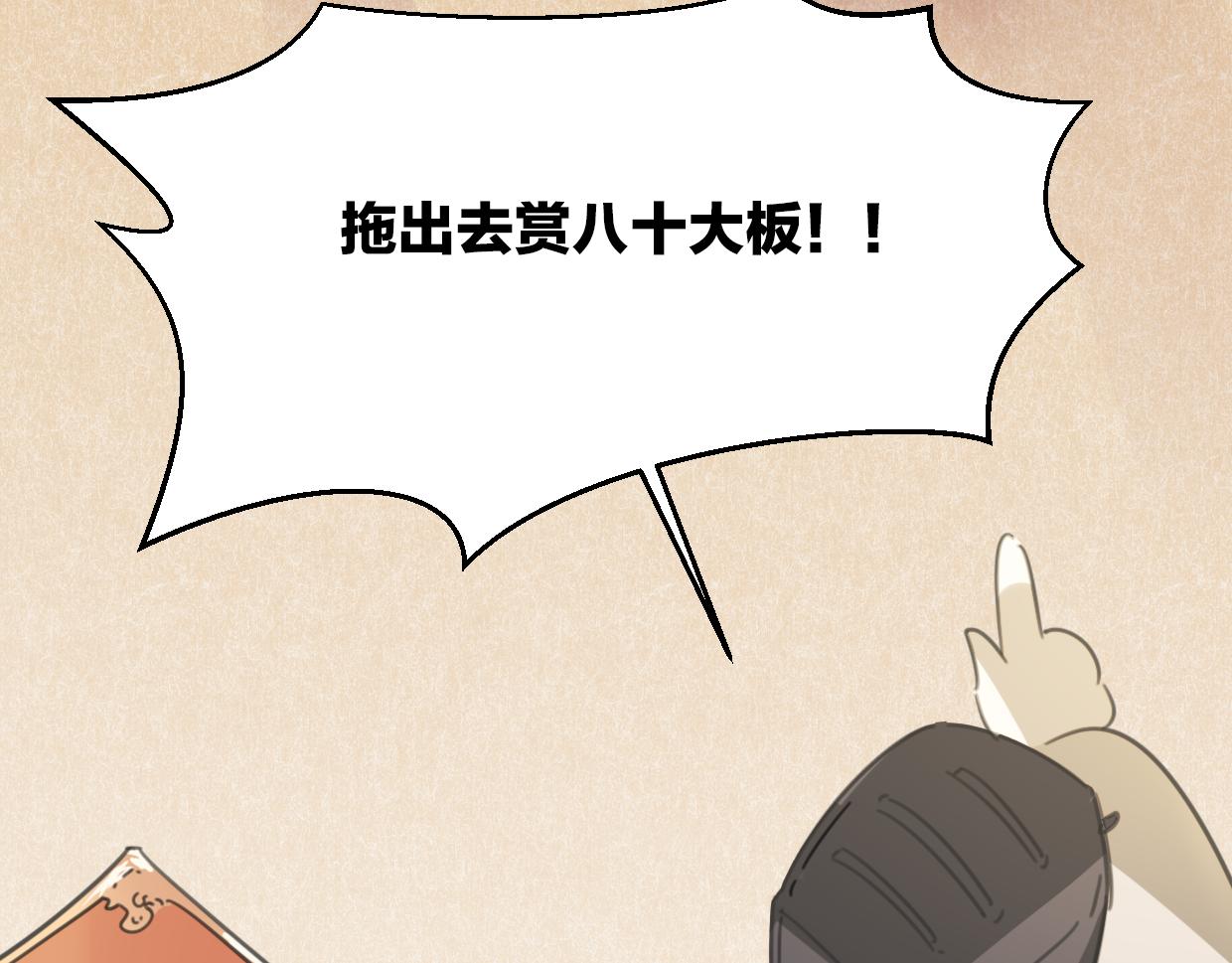 第58话 影卫大牛?47