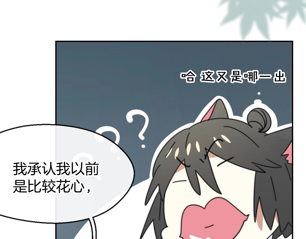 第68话 前任求复合33