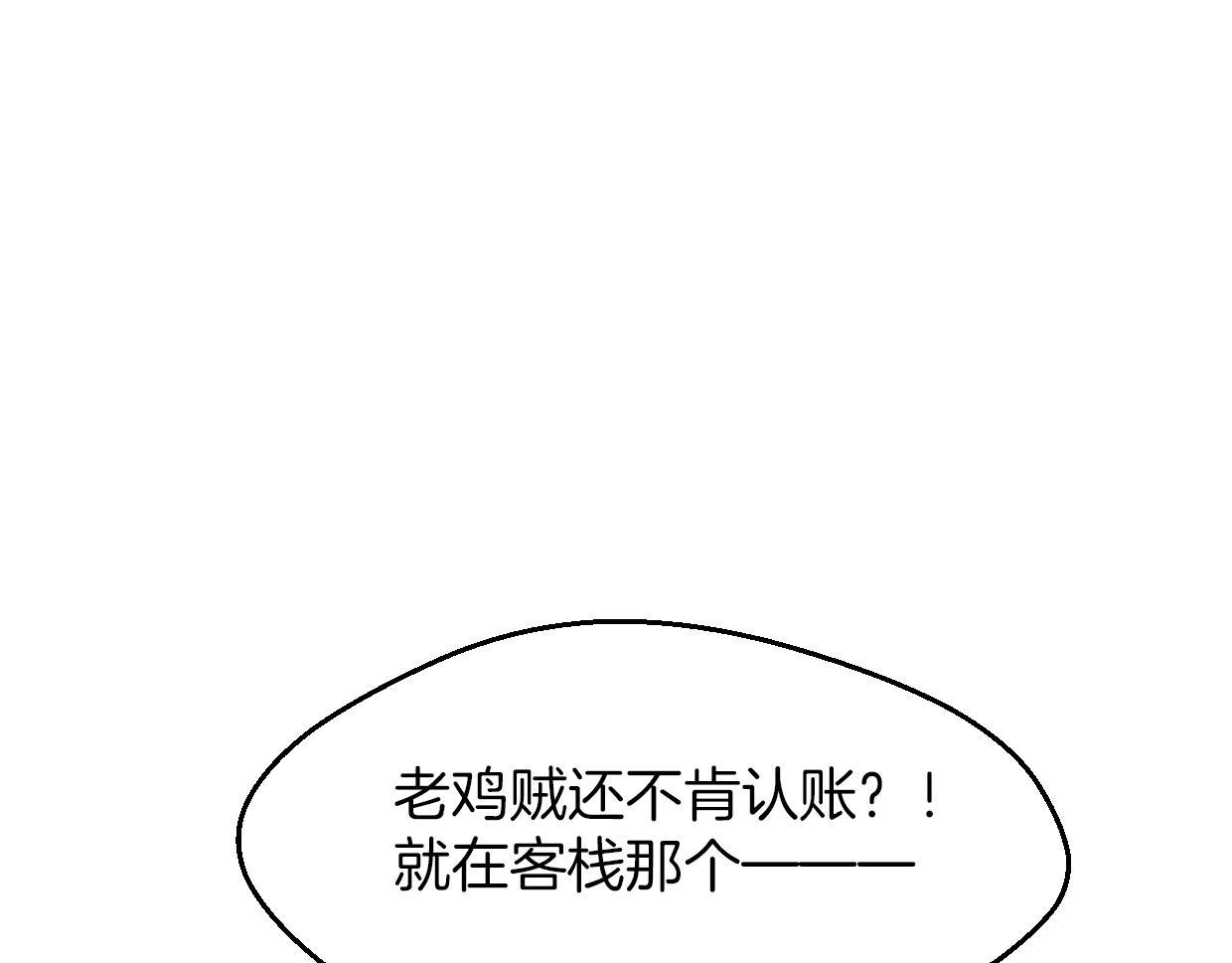 第61话 谁说不喜欢你了105