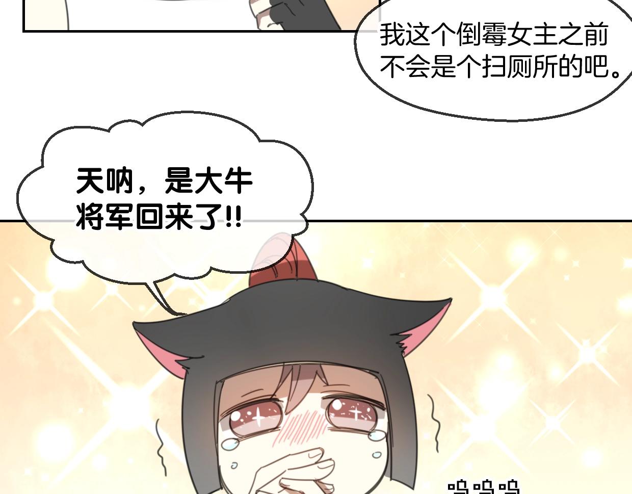 第66话 狼族人民22