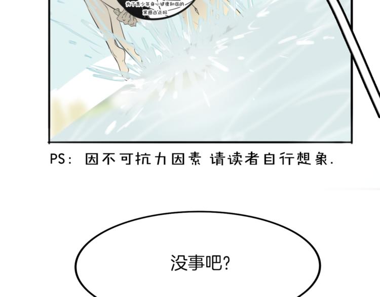 第5话 兄贵沐浴72