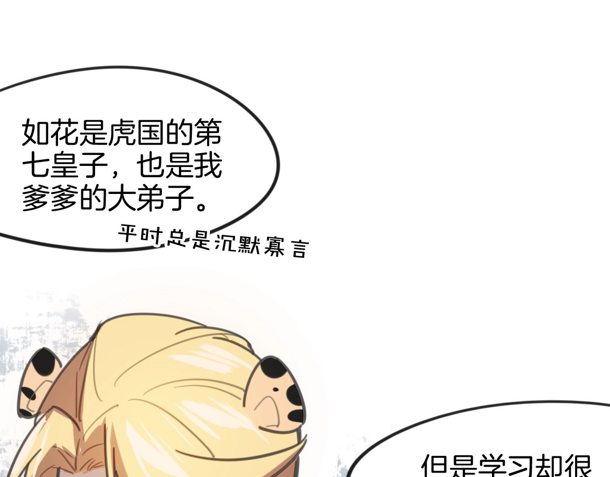第81话 别再喜欢我了，谢谢81