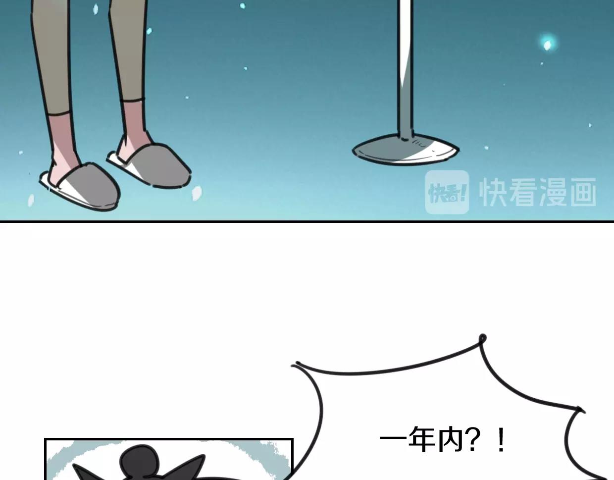 第83话 崩塌38