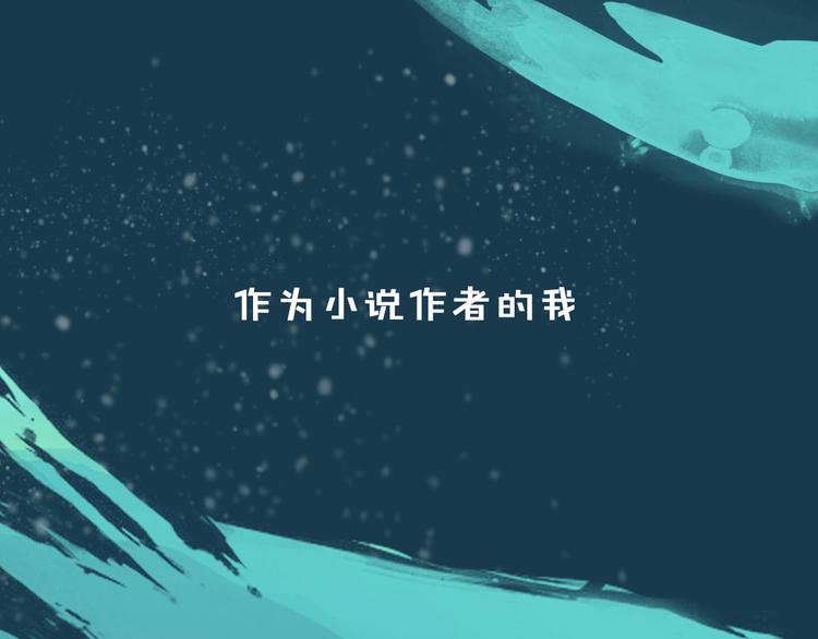 序章 小说写作的金手指0