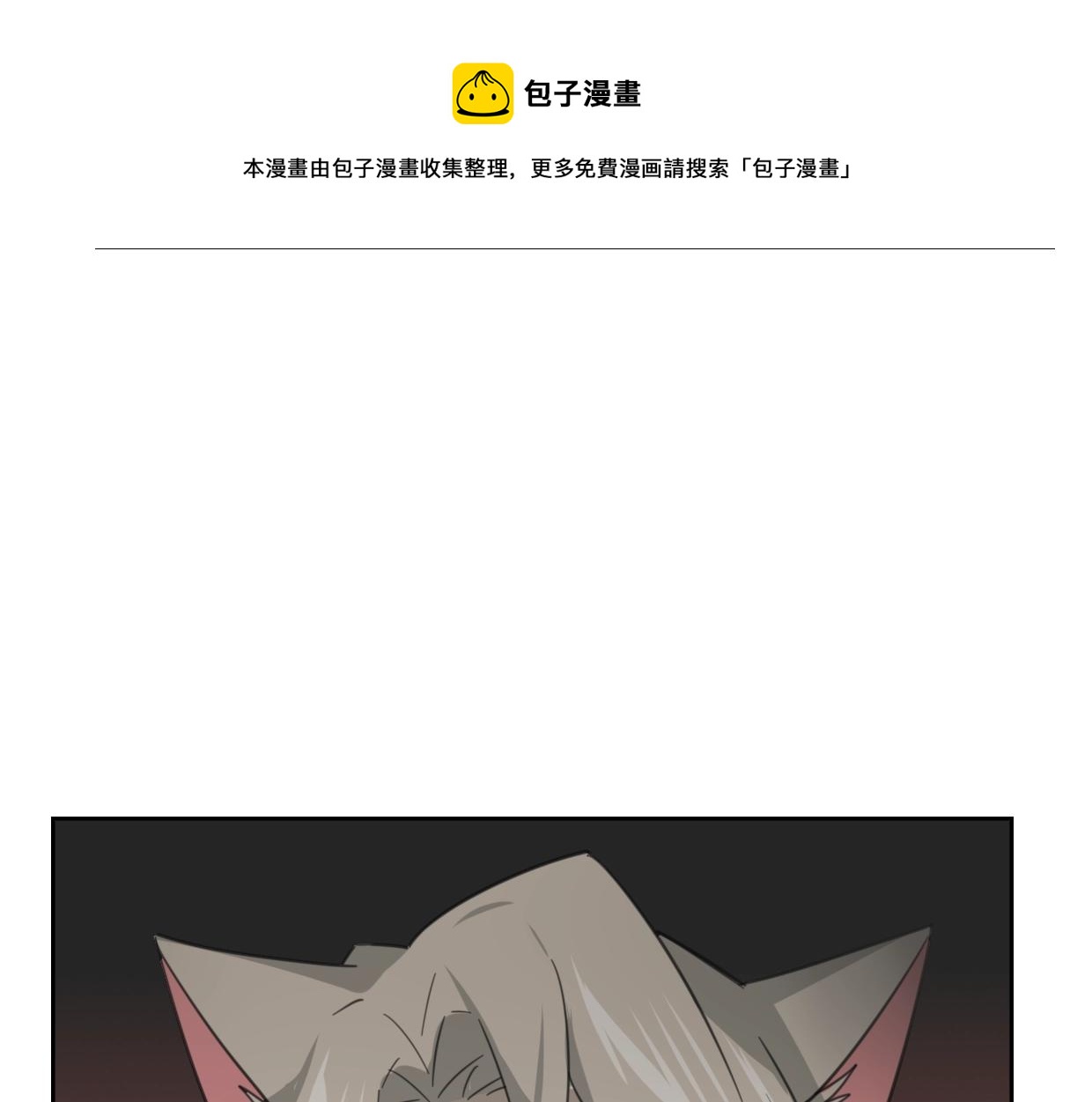 第72话 宿敌相见49