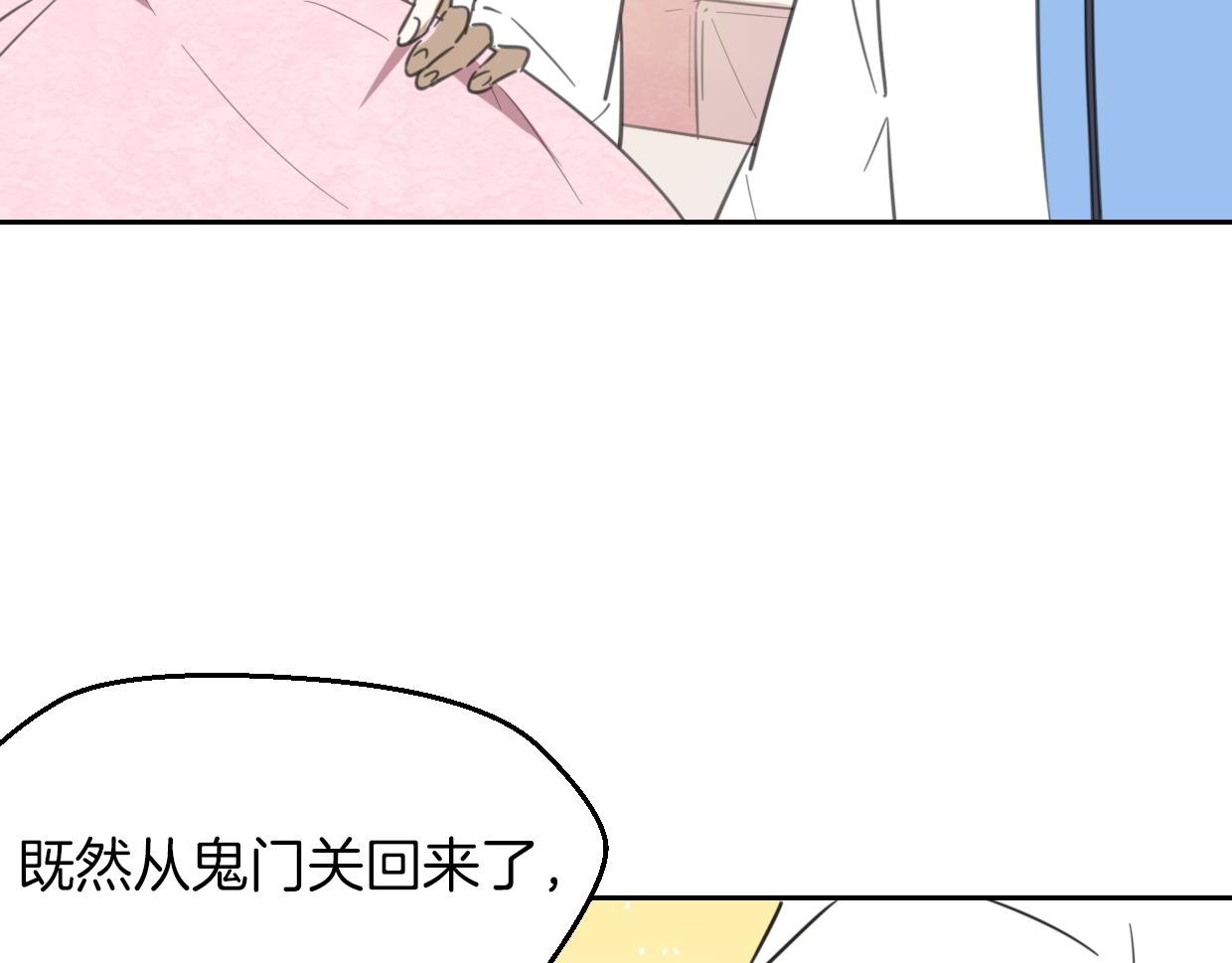 第61话 谁说不喜欢你了62