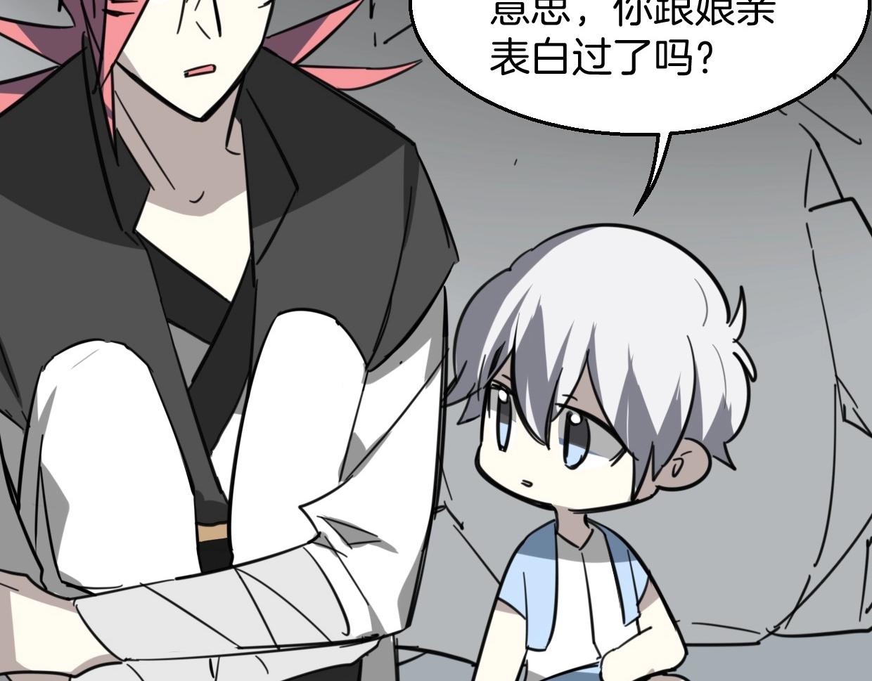 第77话 重要任务105