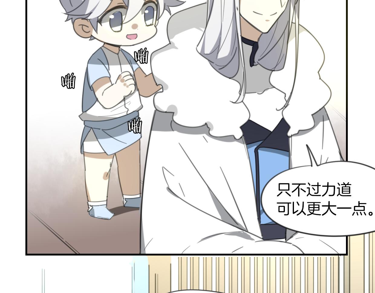 第53话 男人间的攀比1