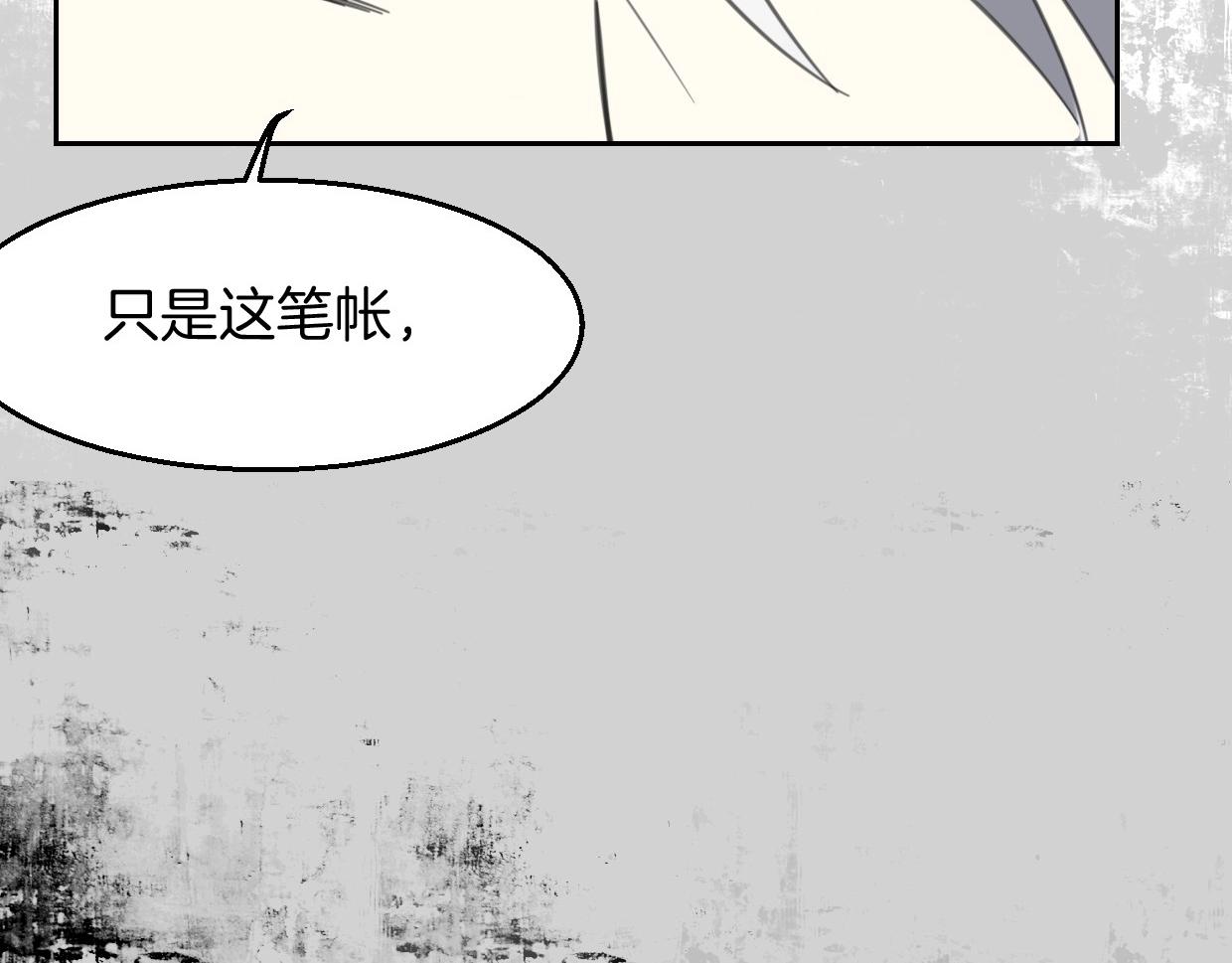 第77话 重要任务75