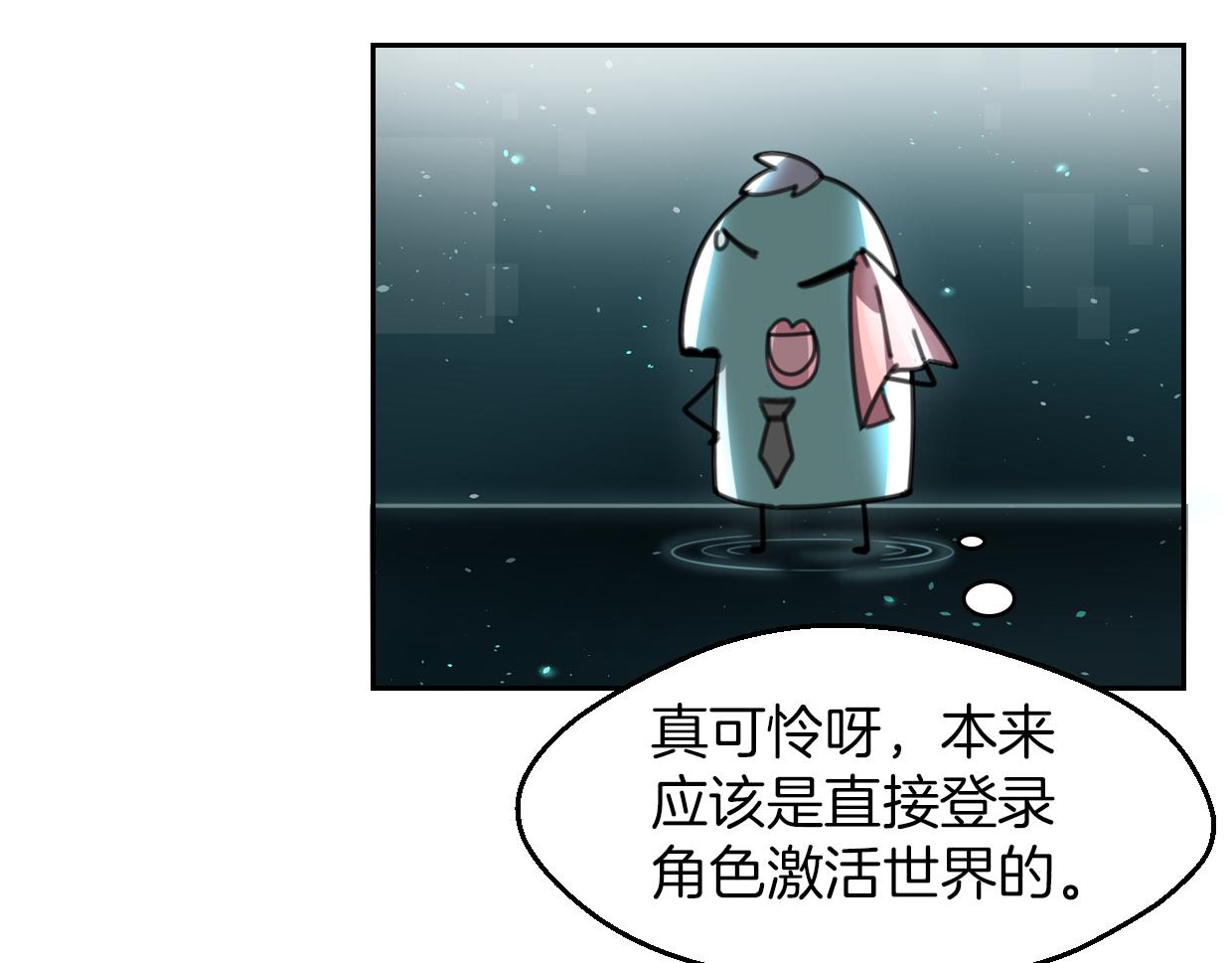 第57话 假的我24