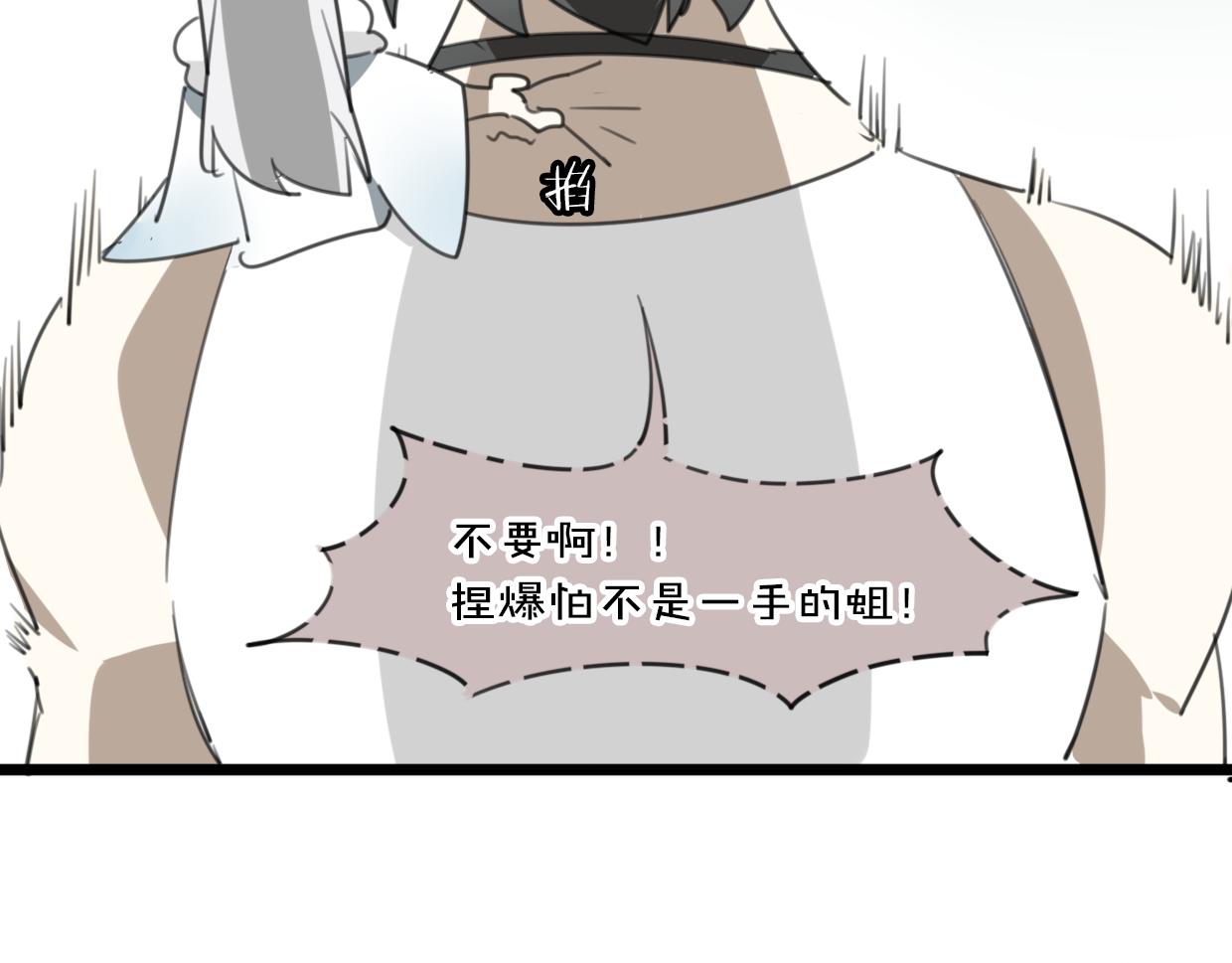 第26话 魂王的男宠？77