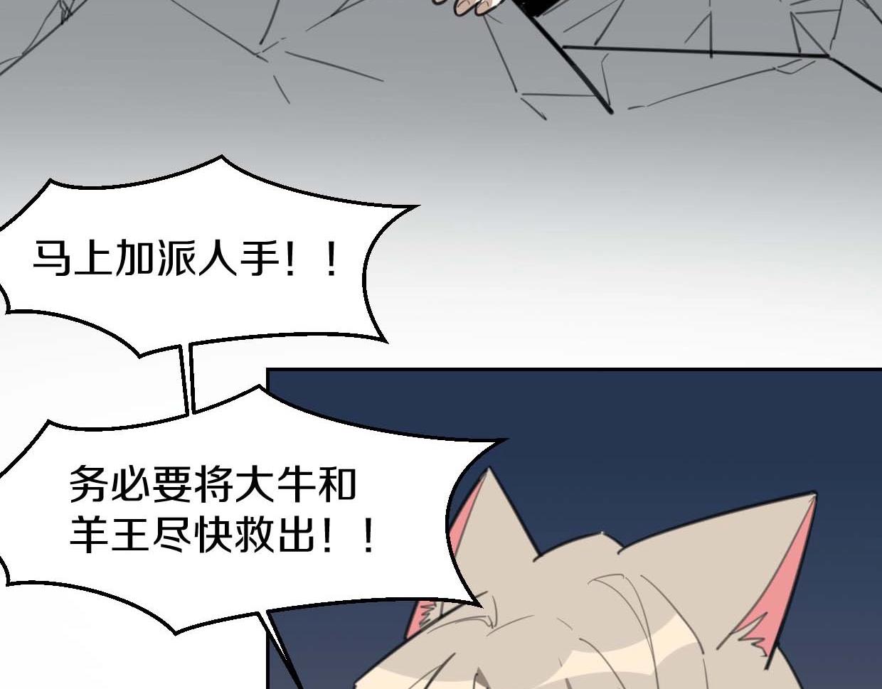第76话 重要任务17