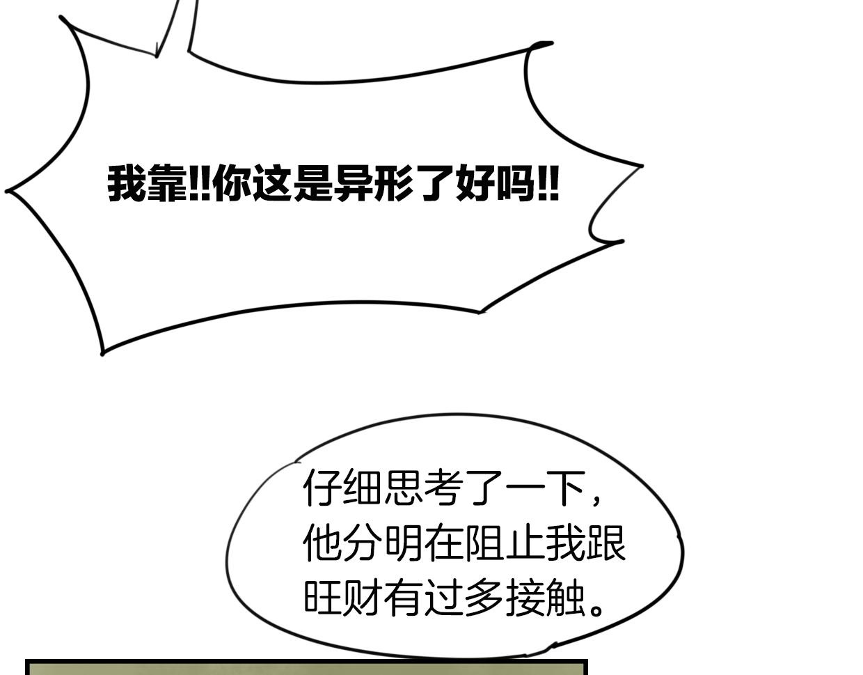 第39话 男人婆103