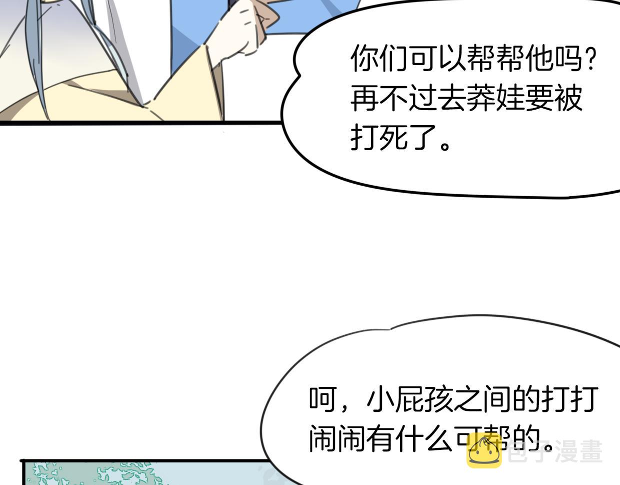 第45话 蜗牛族59