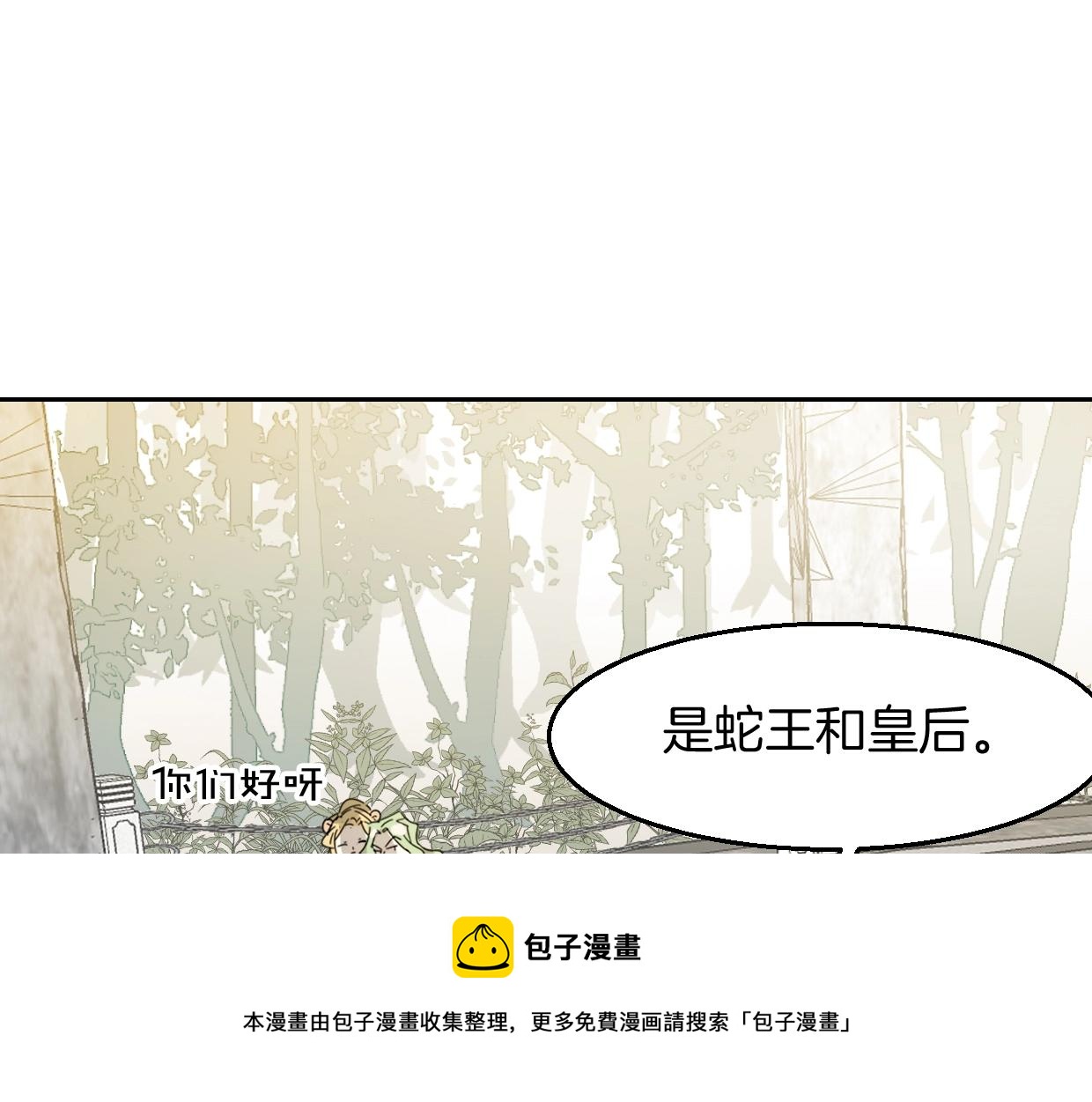 第78话 惨惨反派49