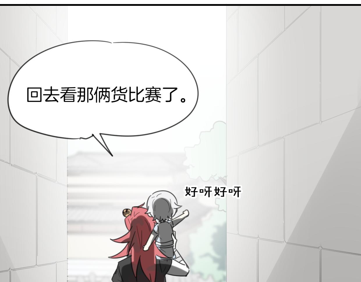 第50话 牛牛杯亲子大赛98