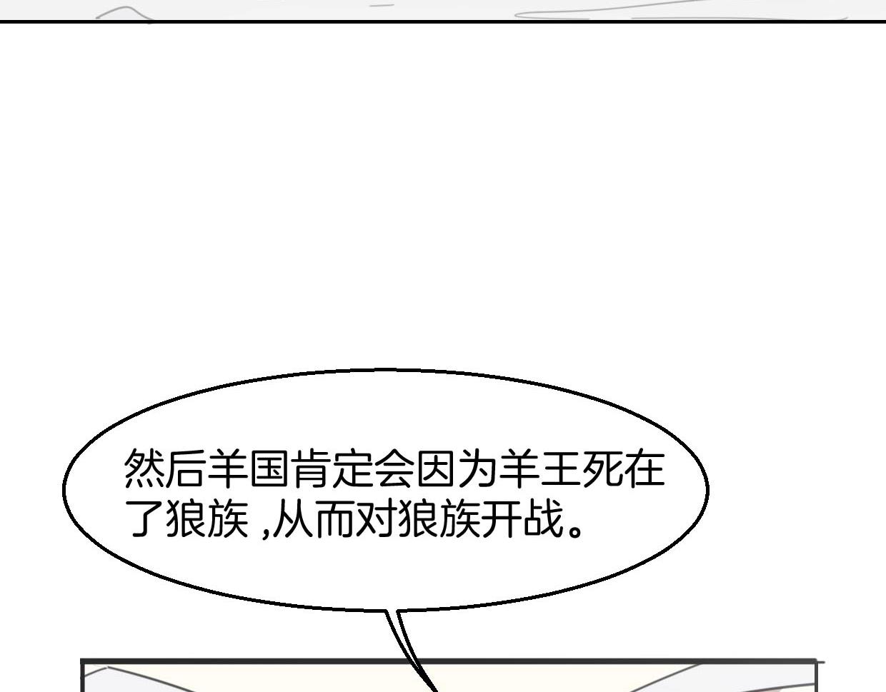 第75话 危机下的独处71
