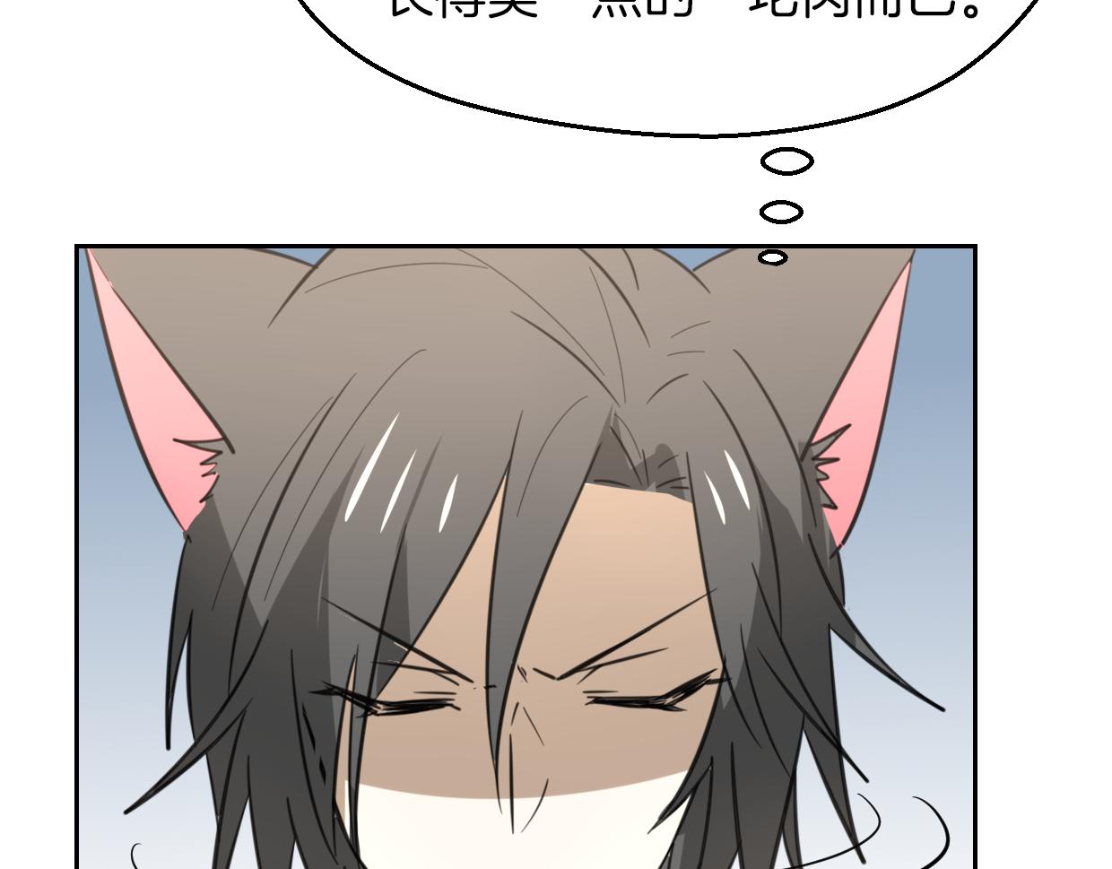 第61话 谁说不喜欢你了58