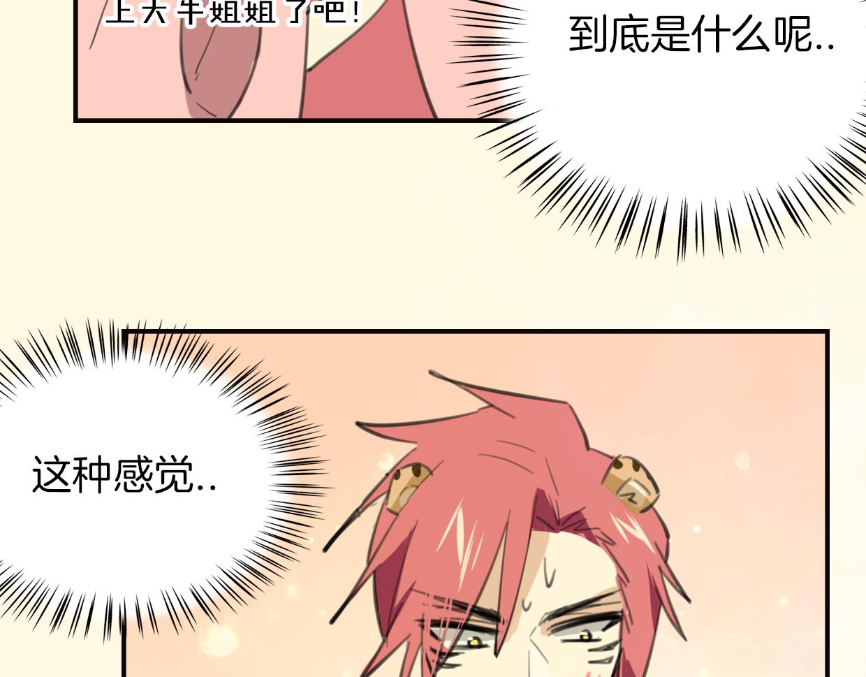 第31话 如同生命重要的...52