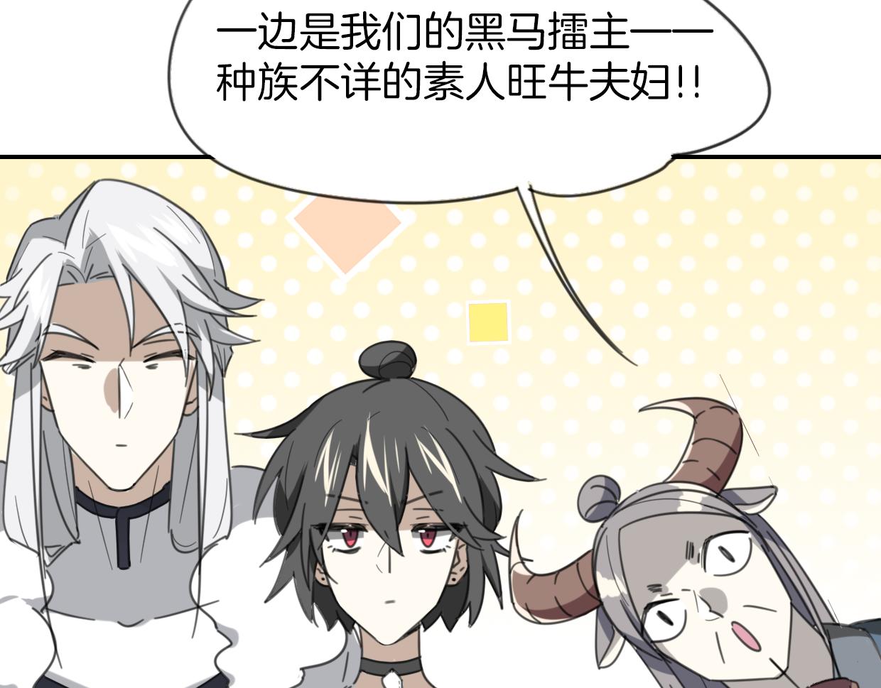 第51话 夫妇之战11