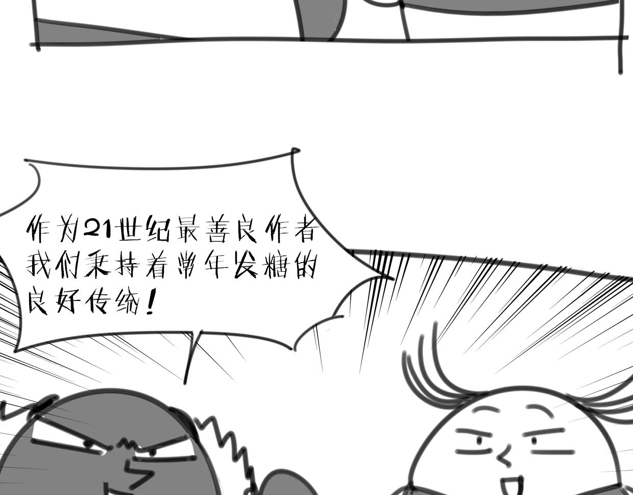 第60话 我终究不是她135