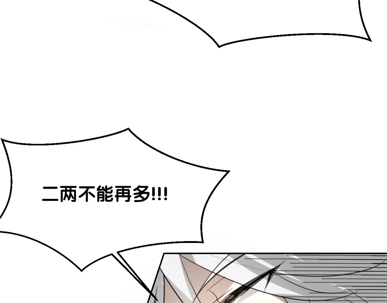 第72话 宿敌相见65