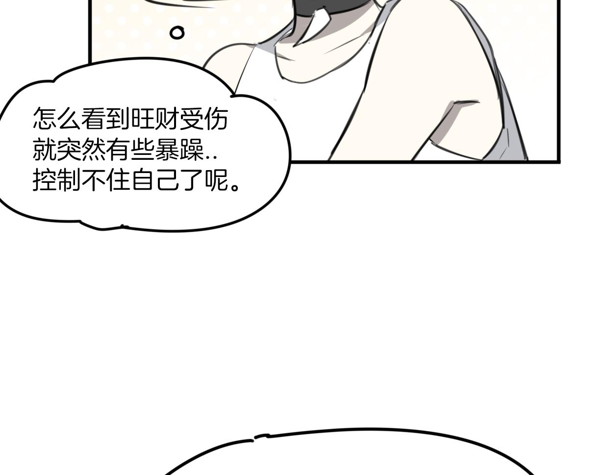 第24话 大力丸27