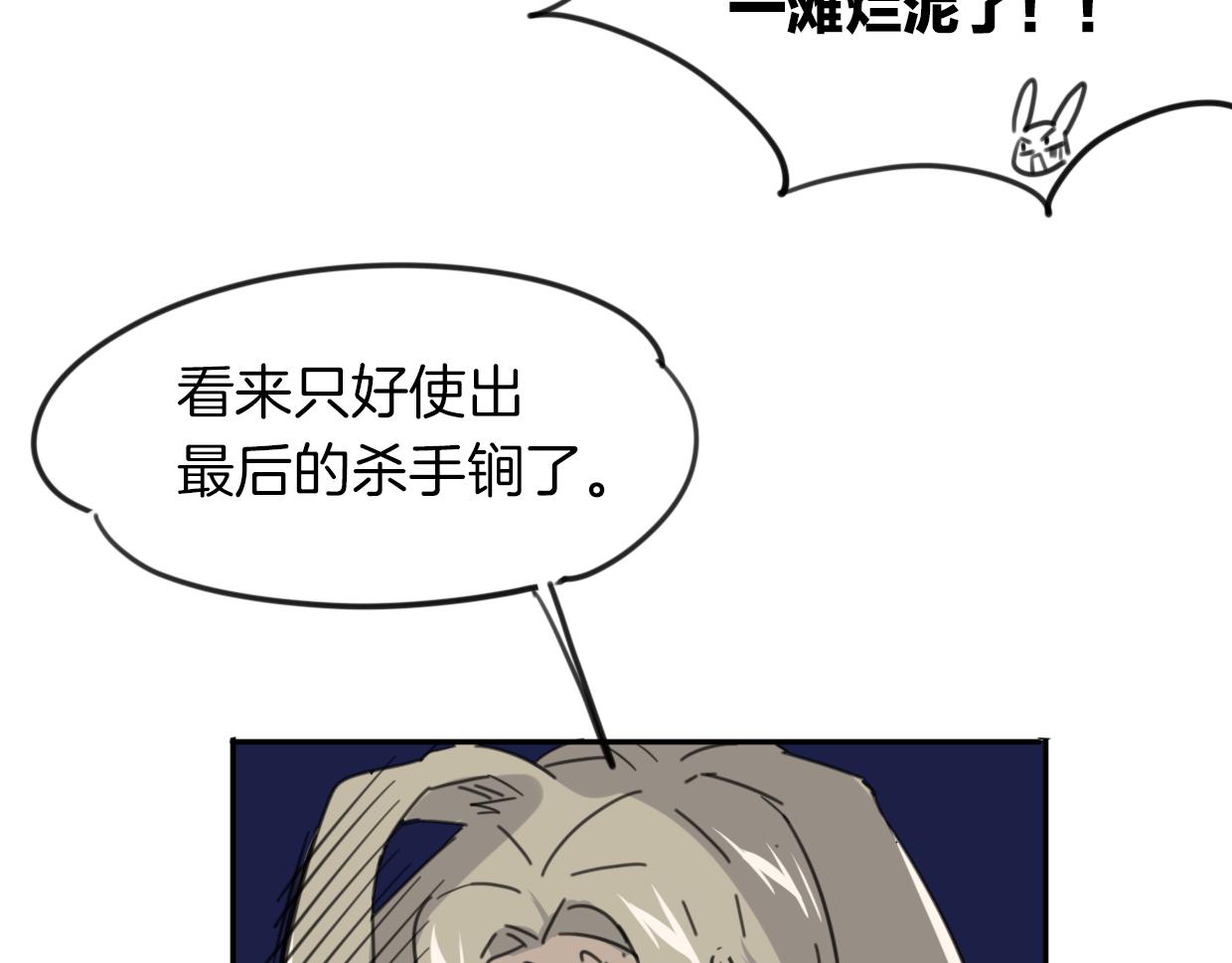 第34话 花满楼80